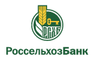 Банк Россельхозбанк в Снежинске