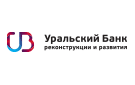 Банк Уральский Банк Реконструкции и Развития в Снежинске